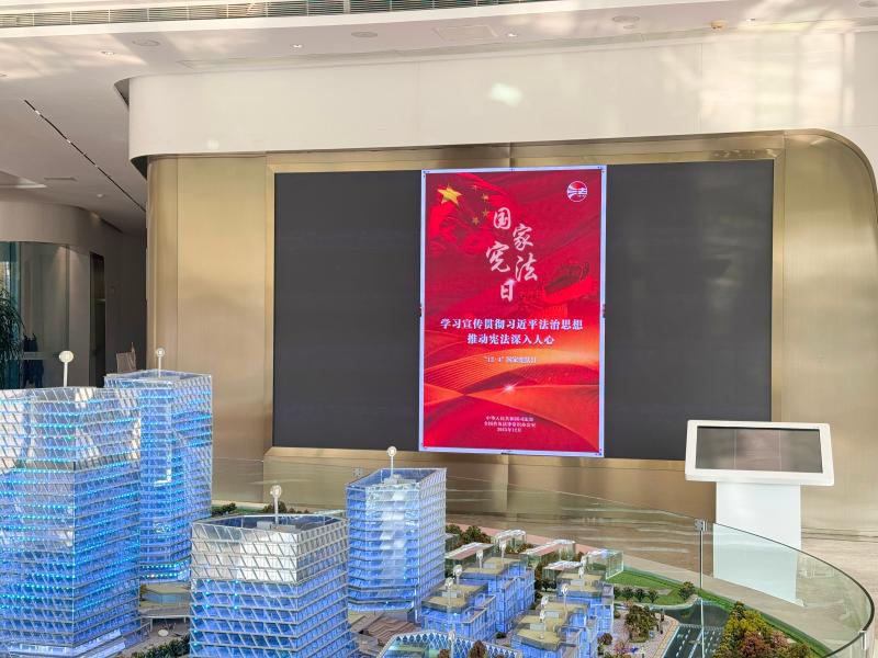 弘揚憲法精神 厚植法治文化——工業科技扎實開展2025年“憲法宣傳周”系列活動